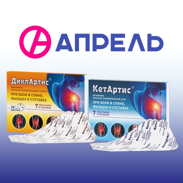 Transdermal systems - DiclArtis® and KetArtis® patches by PharmArtis International LLC - are now available in the April pharmacy chain as well