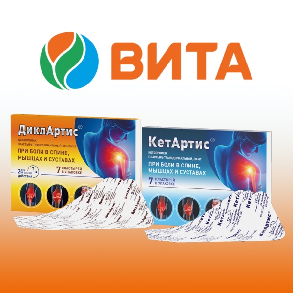 Transdermal systems - DiclArtis® and KetArtis® patches from PharmArtis International LLC - are now available in the Vita pharmacy network